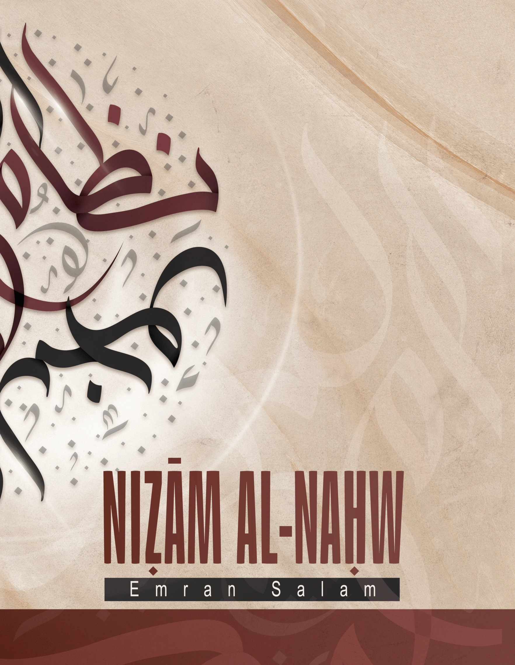 Nizam Al-Nahw by Emran Salam
